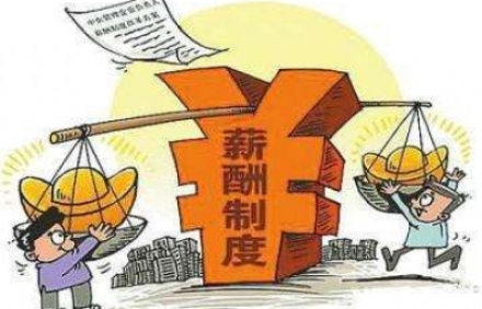 薪酬咨詢?cè)O(shè)計(jì)公司：企業(yè)薪酬管理缺陷大，哪里不足呢？